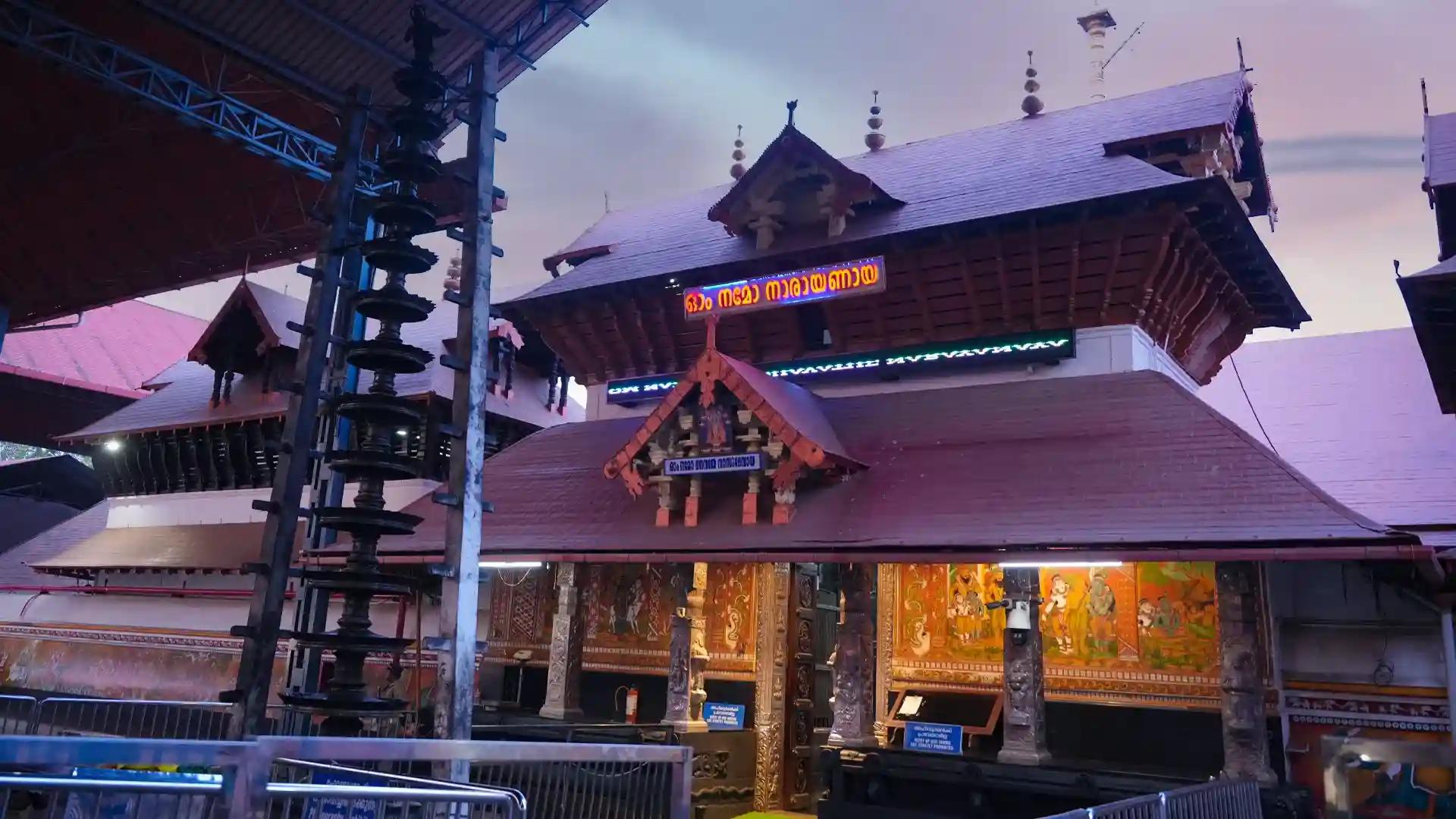 Guruvayur Ekadasi Guruvayur Ekadasi