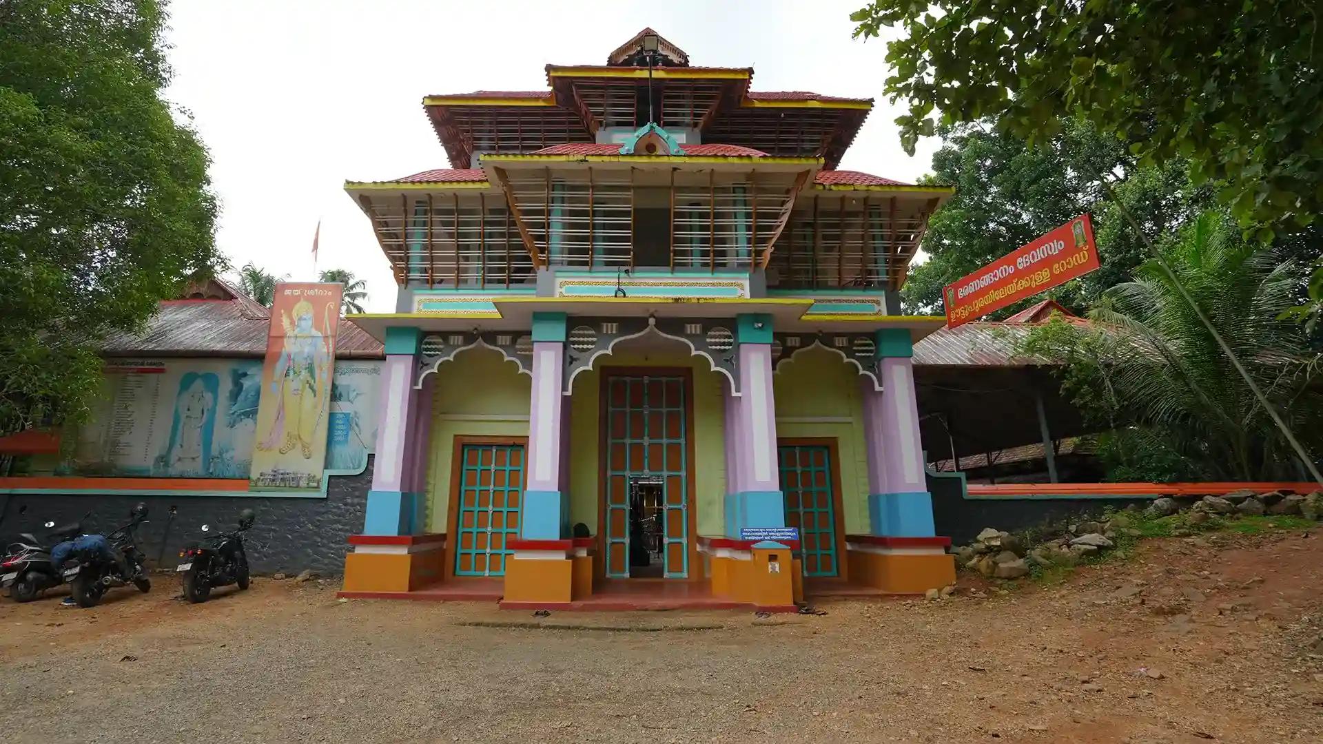 Kayyoor at Bharananganam Kayyoor at Bharananganam