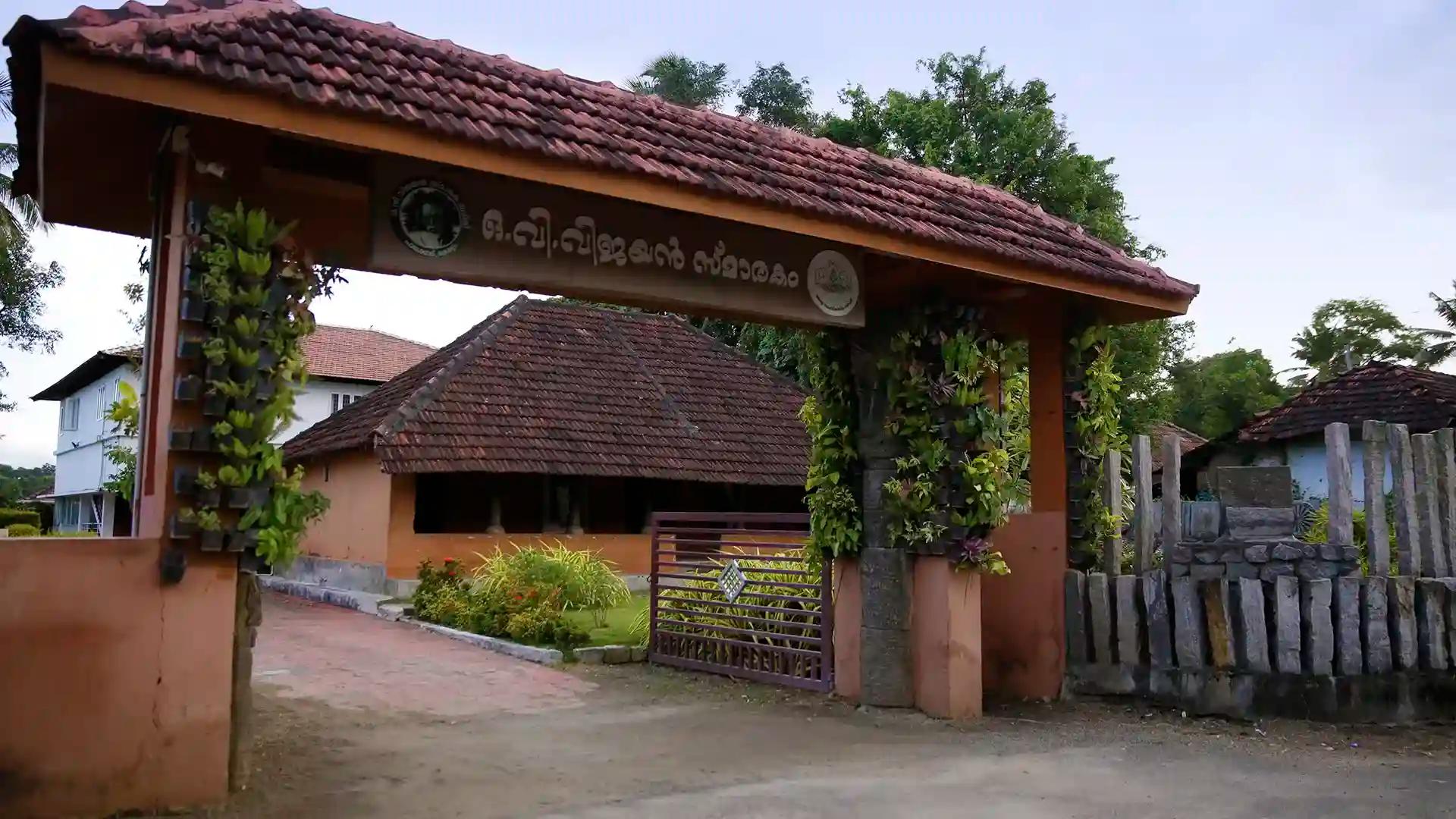 O. V. Vijayan Memorial, Palakkad O. V. Vijayan Memorial, Palakkad