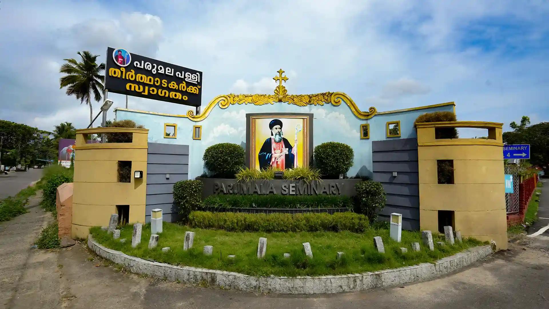 Parumala Church Parumala Church