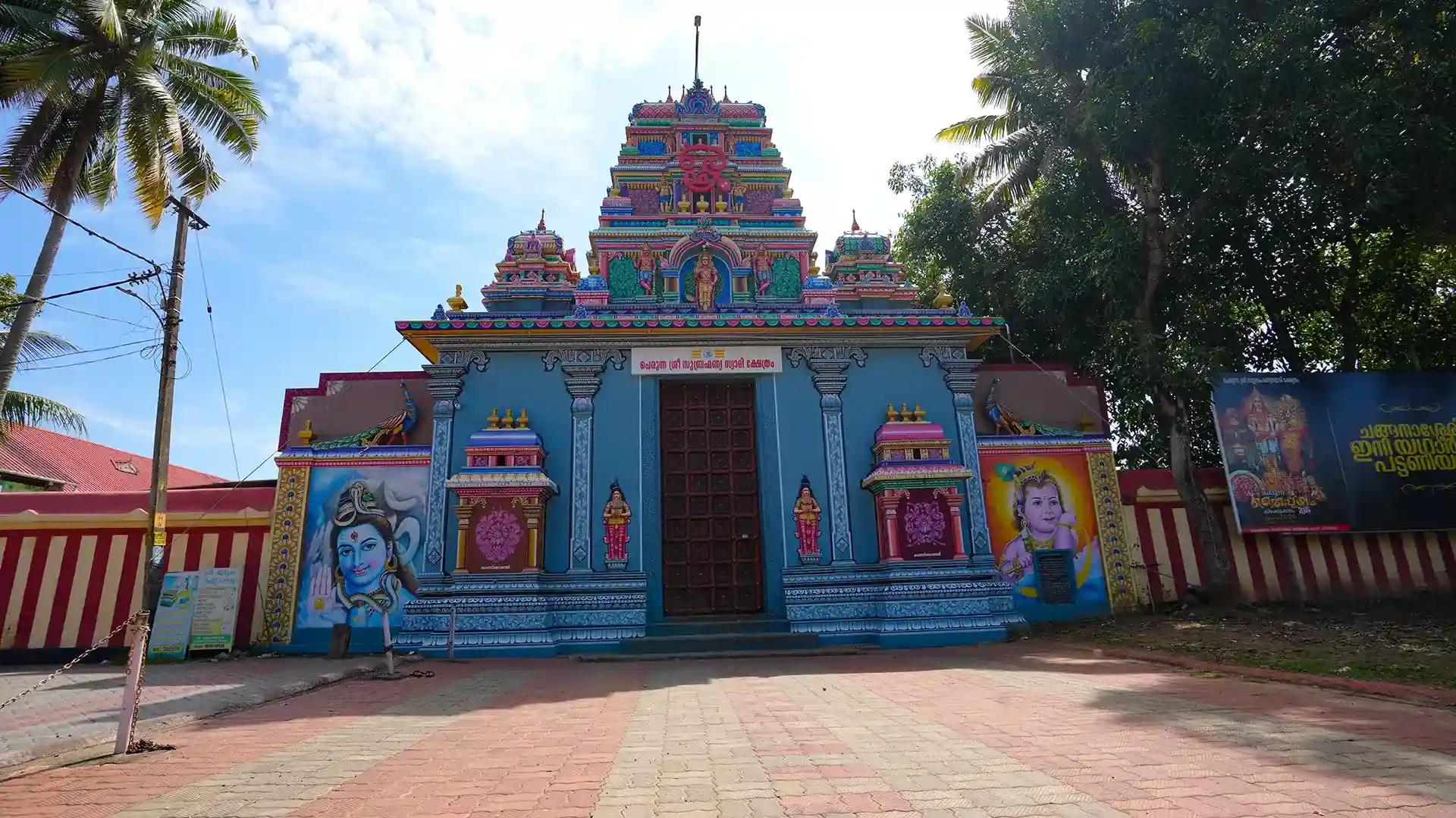 Sree Subramanya Swamy Temple, Perunna Sree Subramanya Swamy Temple, Perunna