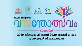 Inaugural Function of Vasantholsavam 2019-2020