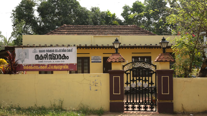 Thakazhi Museum and Smritimandapam, Alappuzha