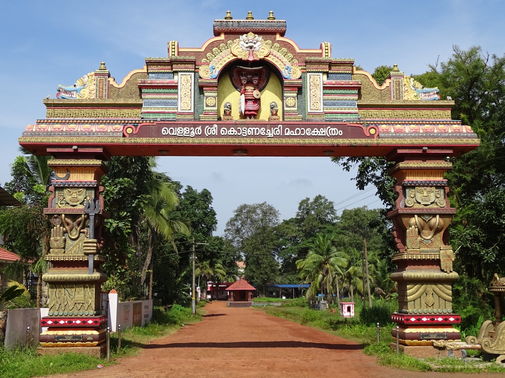 Entrance gateway of Sree Kottanachery Temple