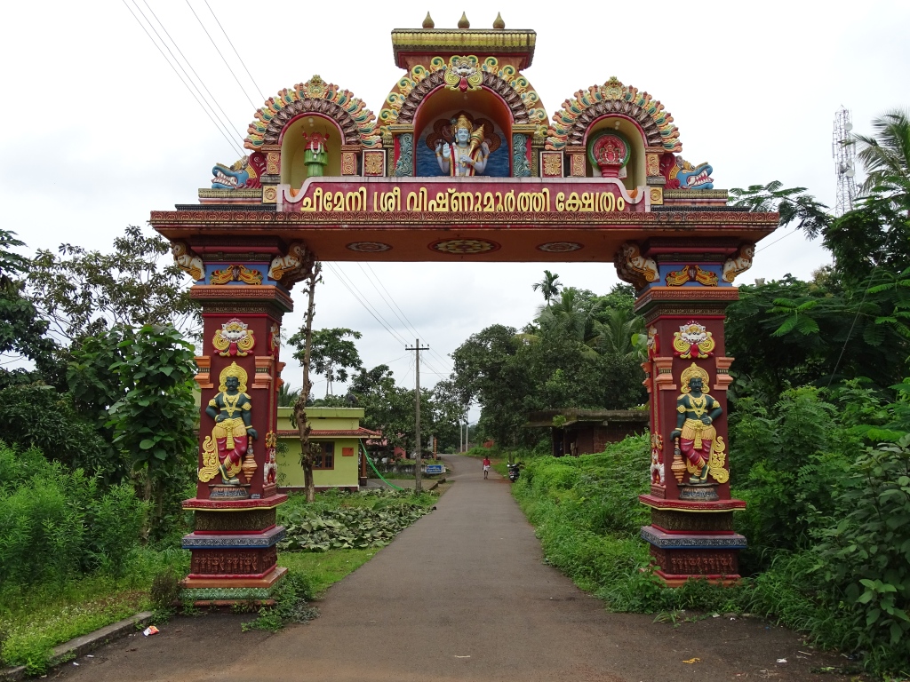 Entrance gateway to Cheemeni Sree Vishnumoorthy Temple