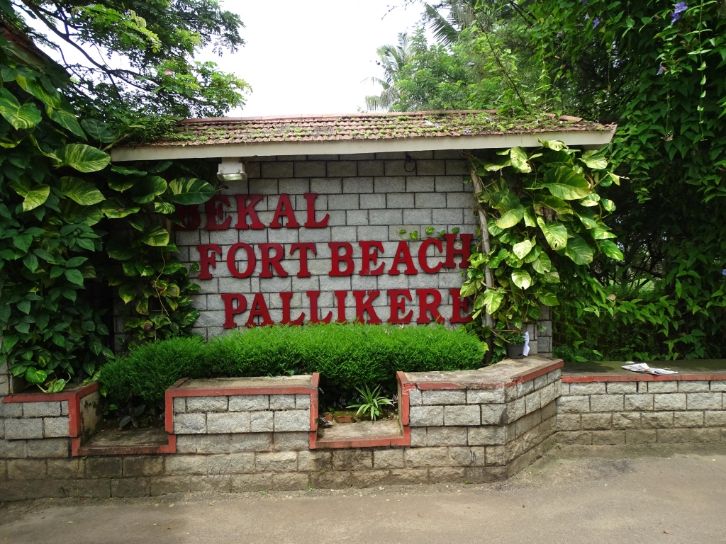 Entrance to Bekal Fort Beach, Pallikere