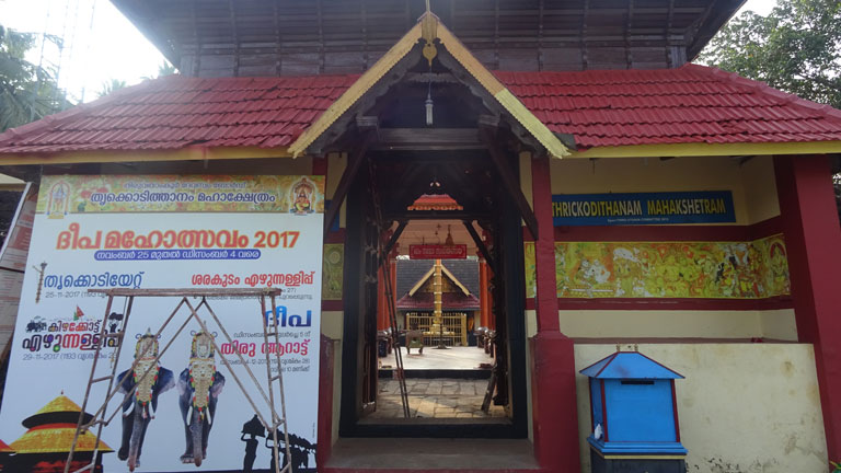 Thrikkodithanam Mahavishnu Temple, Changanasserry