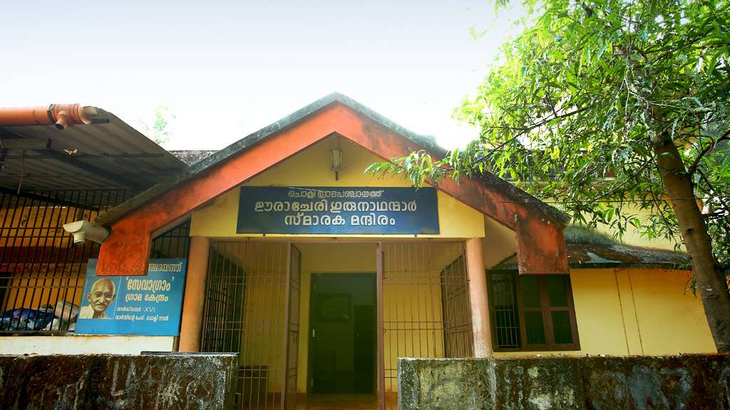 Ooracheri Gurukkal Memorial front view