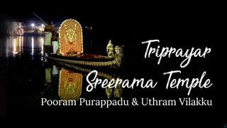 Triprayar Pooram Purappadu & Uthram Vilakku
