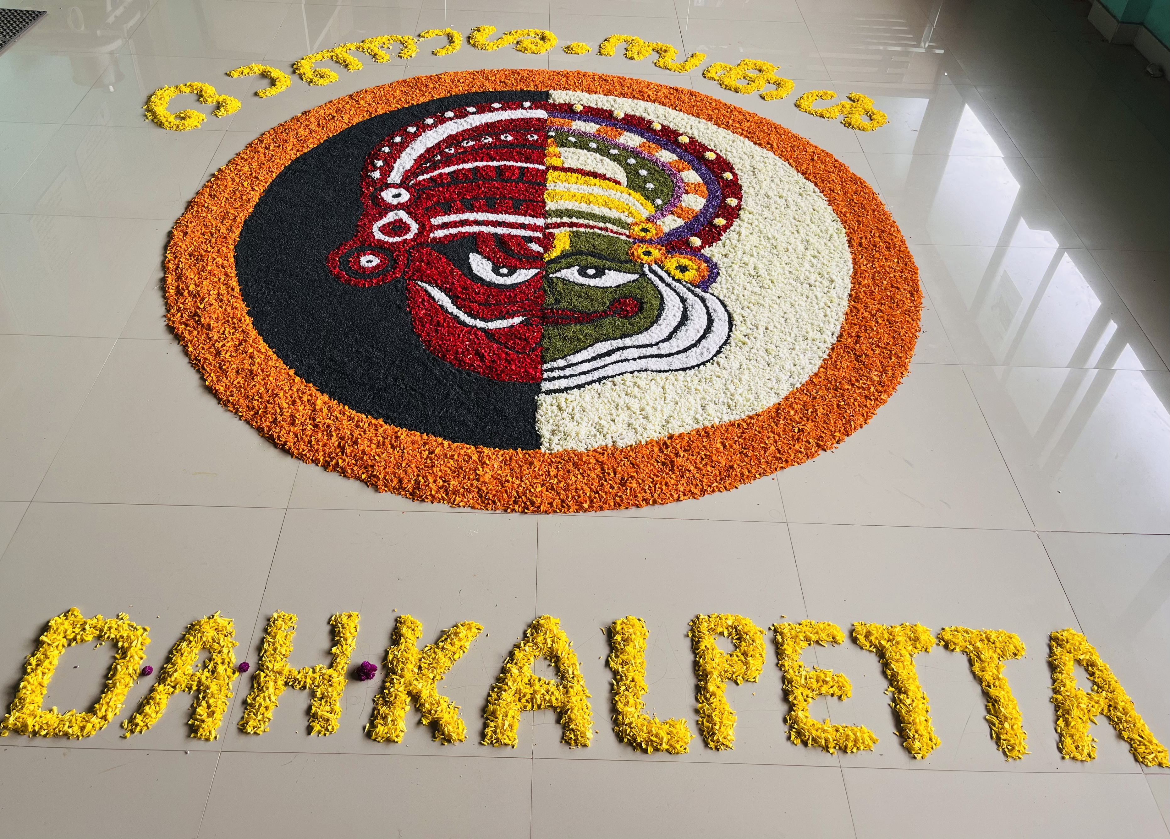 Pookkalam Photo